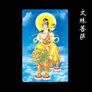 2026 new modelManjusri card Namo Dazhi Manjusri ten wishes PVC c Manjusri card Namo Dazhi Manjusri t