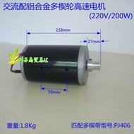 220V Motor 200w158 Long 88 Yuan One, 143 Long 60 One