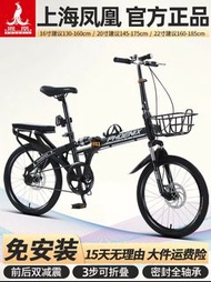 鳳凰牌摺疊單車