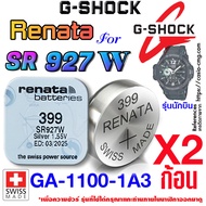 ถ่านนาฬิกา แบตนาฬิกา G-shock GA-1100-1A3 (รุ่น นักบิน) แท้ จากค่าย Renata SR927W 399 ตรงรุ่นชัวร์ แกะใส่ใช้งานได้เลย