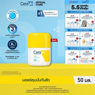 CeraVe Invisible Dry Touch Fluid SunScreen SPF50กันเเดด เซราวี อินวิซิเบิ้ล ดราย ทัช ฟลูอิด ซันสกรีน