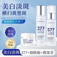 2025新品377爽肤水+577酰胺焕颜精粹精华乳+377面霜377 toner 577 amide rejuvenation essence20251007