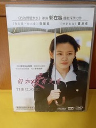 (頁八拾) (包平郵費) 韓片：假如愛有天意dvd
