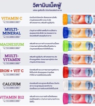 (สินค้าปี 2025) มิโวลิส Mivolis วิตามินซี Vitamin c เม็ดฟู่ วิตามินเยอรมัน ของแท้