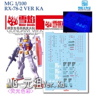 [SNOW FLAME]  MG18  MG 1/100 RX-78-2 VER KA GUNDAM WATER SLIDE DECAL [FLUORESCENT]