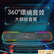 現貨 電腦喇叭 電腦音響 桌面喇叭 電競喇叭  6002臺式電腦有線音響高音質重低音炮長條桌面音箱立體大音量