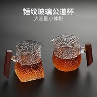 公道均分日式耐高溫功夫茶把四方木茶器道杯大創意號加厚紋玻璃錘