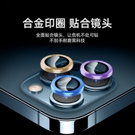 Suitable for Lens Protective Film iphone11/12pro Hawkeye 13pro Metal Lens Film 14pro7.7 HC 5YKB