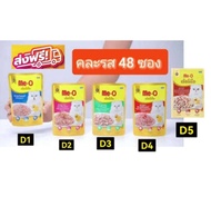 Me-O.​ Delite.​ ขนาด​ 70g.X.48ซอง​ เยลลี่ล้วน