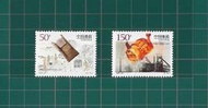 中國郵政套票 1997-22 1996年中國鋼產量突破一億噸郵票