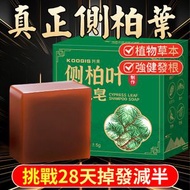 內地直送 - KOOGIS 中草藥洗髮皂 100G | 側柏葉x何首烏配方 | 強韌髮根 養護頭皮 | 天然手工製 烏髮護色 | 正貨保證