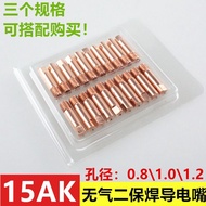 Binzler15AK Contact Tip0.8/1.0Conductive tip gas shielded welding torch wire guide nozzle gasless MI