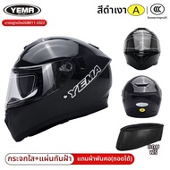 Yema | หมวกกันน็อคเต็มใบสำหรับหน้าหนาว