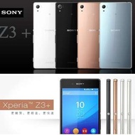 Sony Xperia Z3年度旗艦手機（送16G記憶卡+藍芽耳機）