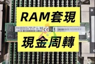高價接 家用 RAM 記憶體 內存 伺服器 Server RAM 記憶體 內存 DDR3 DDR4 DDR5 D3 D4 D5 2G 4G 8G 16G 32G 48G 64G 128G 256G 4