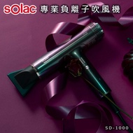 【Solac】 專業負離子吹風機 紫 SD-1000S ★