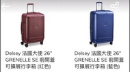 Delsey法國土使26寸前蓋可擴展行李箱紅色/藍色
