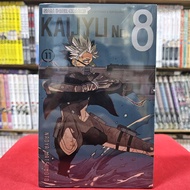 KAIJYU No.8 เล่มที่ 11 หนังสือการ์ตูน มังงะ มือหนึ่ง ไคจู KAIJU หมายเลข8 smm 8/4/67