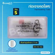 ท่อเจาะคอโลหะ Tracheotomy Tube Stainless ทำจากสแตนเลส