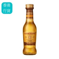 格蘭傑10年 經典迷你酒辦 Glenmorangie The Original 10 years 50ml