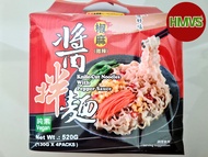 [Gu Tong] Vegan Noodles (谷统椒麻酱拌面/麻油酱拌面/芝麻酱拌面) 4 Packs (520g - 568g)