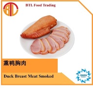 Duck Breast Meat Smoked 熏鸭胸肉