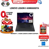 [ผ่อน 0% 10 ด.]LENOVO LEGION 5 83M0005DTA /R7 260/ประกัน 3 Years Legion Ultimate Support