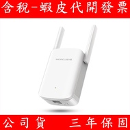 MERCUSYS Mercury ME60X AX1500 Wi-Fi 6 Signal Extender WIFI Amplifier Repeater
