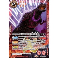 Battle Spirits CB28 Godzilla - Return of the Kaiju King X Rare CB28-X07(LM18-G06) Godzilla (2016) Fo