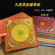 Double-Sided Gilding Nine-Color Fulu Longevity Square 19 X 19 Nine-Turn Color Gold Printing Origami 