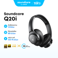 Soundcore Q20i หูฟังตัดเสียงรบกวน ไดรเวอร์ 40 มม. Hi-Res เมมโมรี่โฟม หูฟังบลูทูธ 5.0 รุ่นอัพเกรด Q20