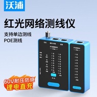 Volpu Network Cable Detector Multifunctional Red Optical Fiber Network Cable Tester Network Cable Te