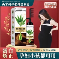 Nanjing Tongrentang Hair Straightening Cream Pregnant Women Children Can Use One Comb Straight No Cl