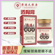 In Stock, Quick Delivery. The Same Style As Douyin. Hong Kong Pharmacy Penetrating Bone Cream. Shoul