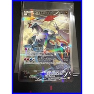 White Kyurem R CP2 Legendary Shine Collection 2015 Pokemon Card Japanese 021/027　A728