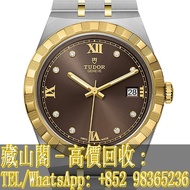 【藏山閣】實體門市 免費上門 高價回收 TUDOR 帝舵 帝舵皇家系列 TUDOR ROYAL 28503-0008 手錶 勞力士ROLEX 刁陀 配貨帝舵TUDOR 奧米茄 歐米茄OMEGA 萬國IWC 愛彼AP 卡地亞CARTIER 蕭邦CHOPARD 寶珀BLANCPAIN 積家JAEGER-LECOULTRE 寶璣BREGUET 理查德RICHARD MILLE 法穆蘭FRANCK MULLER 江詩丹頓VACHERON CONSTANTIN 伯爵PIAGET 芝柏GP 等等