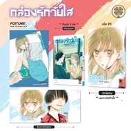 Young Love box [Pre-Order Volume 20 **Released July 8 blue Ao no Hako