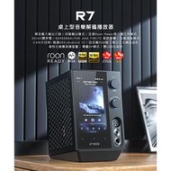 【FiiO台灣】R7桌上型音樂解碼播放器/6.35/4.4mm/XLR耳機輸出/光纖同軸輸入輸出