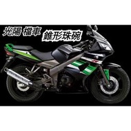 光陽 輕檔車 專用 日本 前叉三角台 錐型珠碗 T1 T2 T3 野狼 NSR KTR 酷龍 勁150