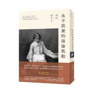 Helen Keller Never Give Up: My Second Half (Helen Keller) Stepping Stone Shopping Network