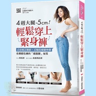 4 Weeks Thighs-5cm Easy To Wear Leggings 4 Tips Correct Joints 4 Stages Stovepipe Stretching, Superm