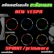 VESPA Reflective Rim Sticker (1 Set Can Attach 2 Wheels)