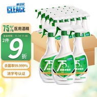 可立仕（cleace）75%酒精喷雾消毒液500ml*24瓶/箱 免洗手医用酒精乙醇消毒剂 皮肤物品消毒杀菌