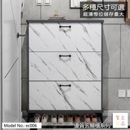 (包運費) 輕奢超薄鞋櫃 玄關櫃 收納櫃 ec006