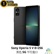 SONY - Sony Xperia 5 V (XQ-DE72) 8+256 黑色 5G 平行進口