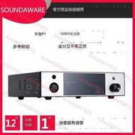 SOUNDAWARE/享聲 P1十周年旗艦發燒耳放全平衡分立前級耳機放大器