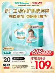 New Pampers First Grade Diapers NB-XL Diapers for Newborns