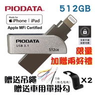 512GB~PIODATA iXflash Apple Two-Way USB3.1 OTG Flash Drive