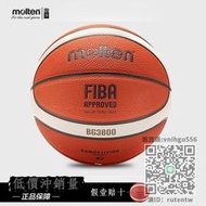籃球正品molten摩騰籃球 7號/魔騰6號標準球耐打室內室外B7G3800 GM7X