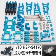 [reday stock] 1/10 HSP Unlimited 94118/94170/94177 Short Carrage Oil Tram Metal Upgrade Accessories 